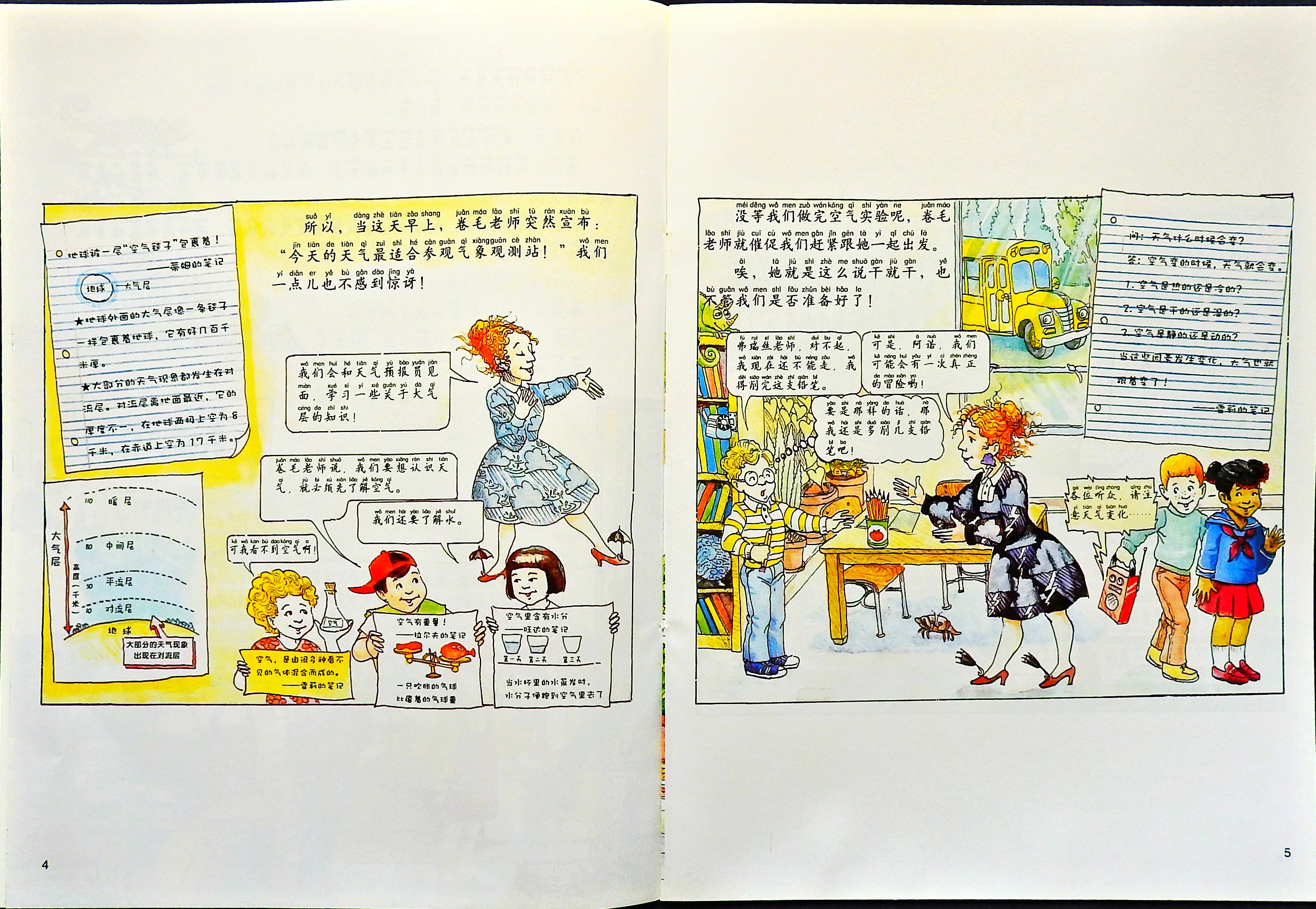 穿越飓风 (04),绘本,绘本故事,绘本阅读,故事书,童书,图画书,课外阅读